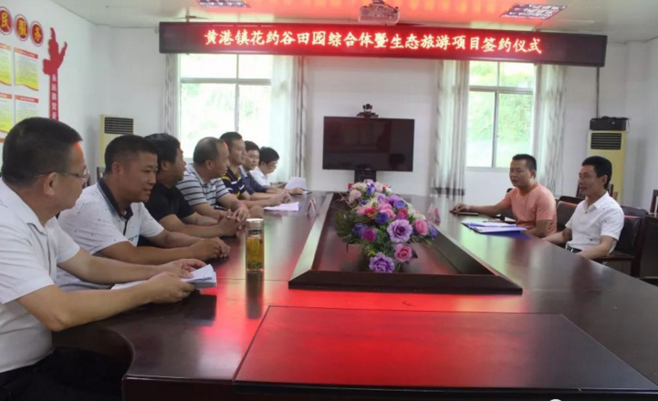 上海诺狮策划规划的“花约谷田园综合体”项目正式落户黄港